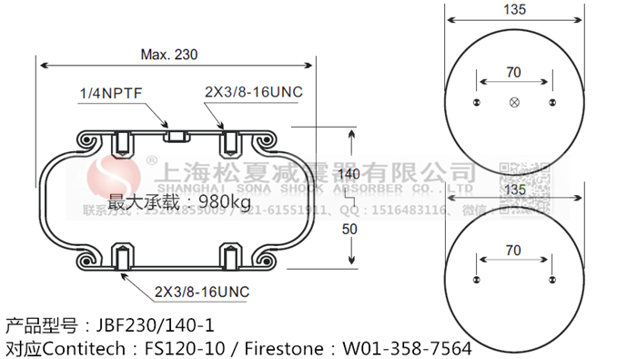 蘭溪橡膠氣囊減震，F(xiàn)S 120-9 1/4 M8橡膠氣囊減震 